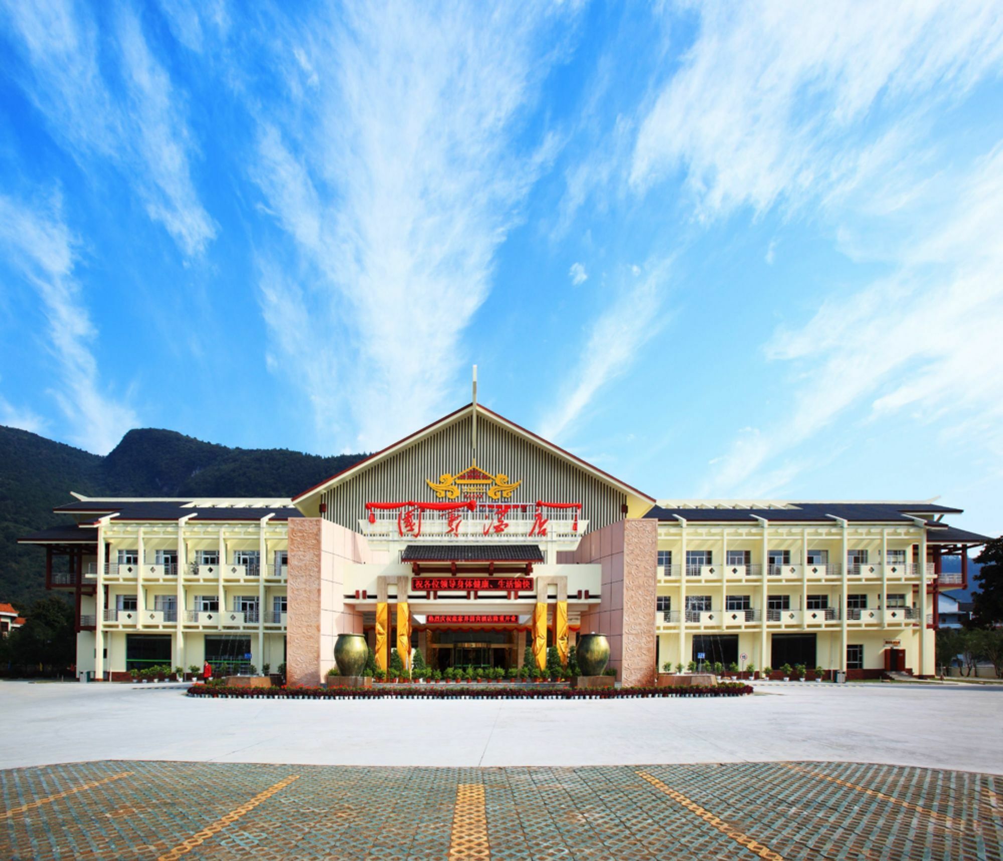 Zhang Jiajie State Guest Hotel Zhangjiajie Exterior photo